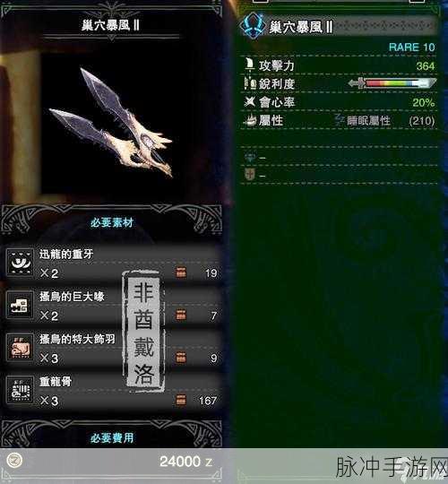 怪物猎人世界麒麟双刀迅雷,信仰与力量的完美结合