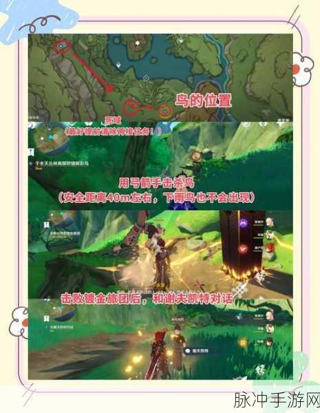原神蒙德声望任务全攻略,解锁声望与征服挑战