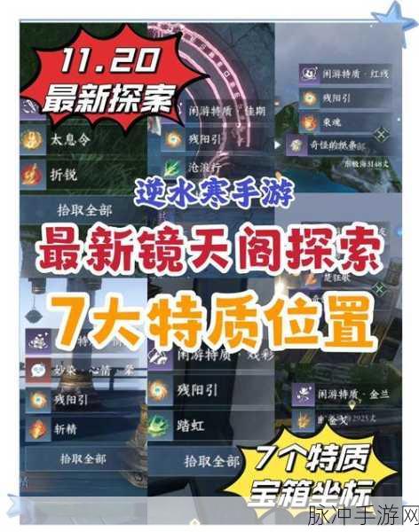 天涯明月刀手游,揭秘海底宝箱的奇幻之旅