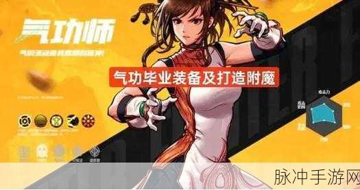 DNF女气功与圣骑士,固伤与百分比职业的深度剖析