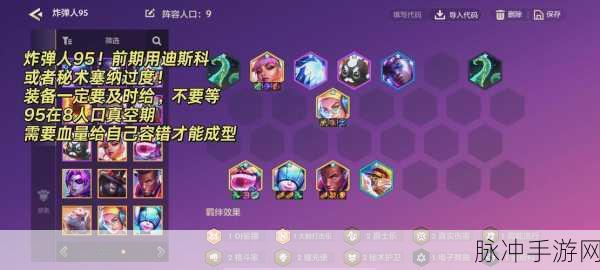 云顶之弈深度解析，天选之人究竟能否独一无二？