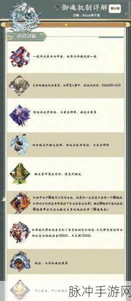 阴阳师替魂机制详解，友方守护新策略