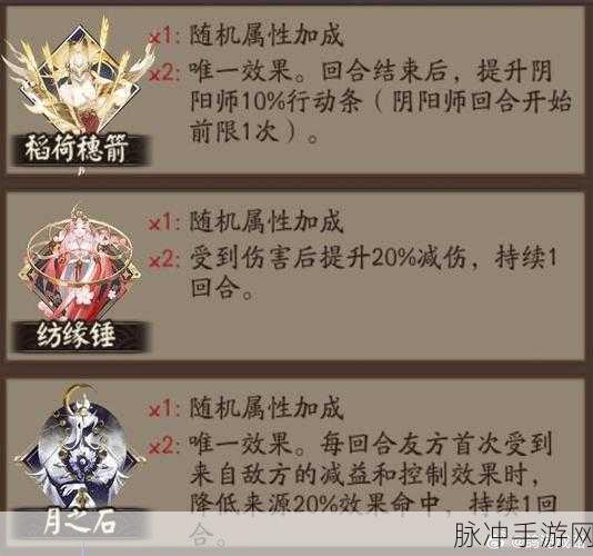 阴阳师六星御魂副属性上限全揭秘，打造极致属性的攻略宝典