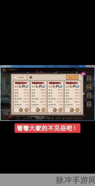 阴阳师六星御魂副属性上限全揭秘,打造极致属性的攻略宝典