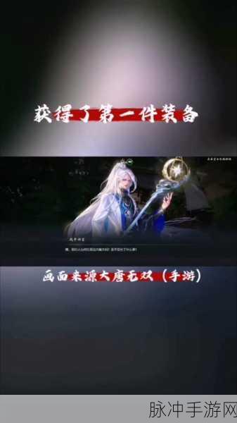 大唐无双手游阵营基地任务全攻略