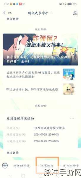 王者荣耀QQ区迎来二次实名认证大变革，玩家必看指南！