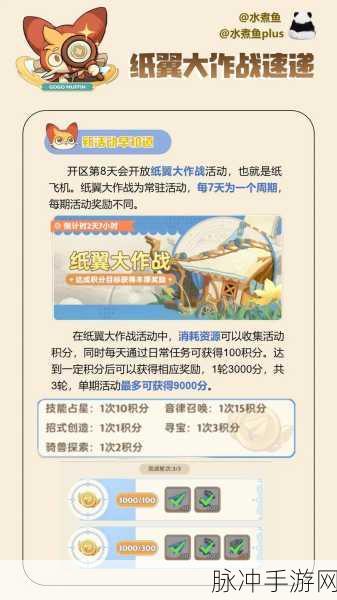 追风哥哥揭秘，出发吧麦芬，离线在线双轨经验秘籍