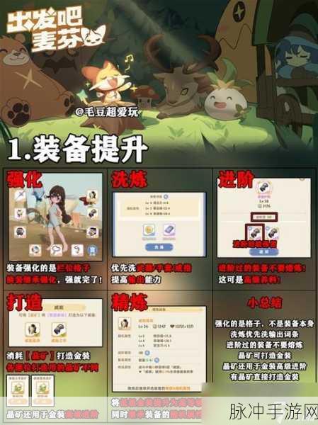 追风哥哥揭秘，出发吧麦芬，离线在线双轨经验秘籍