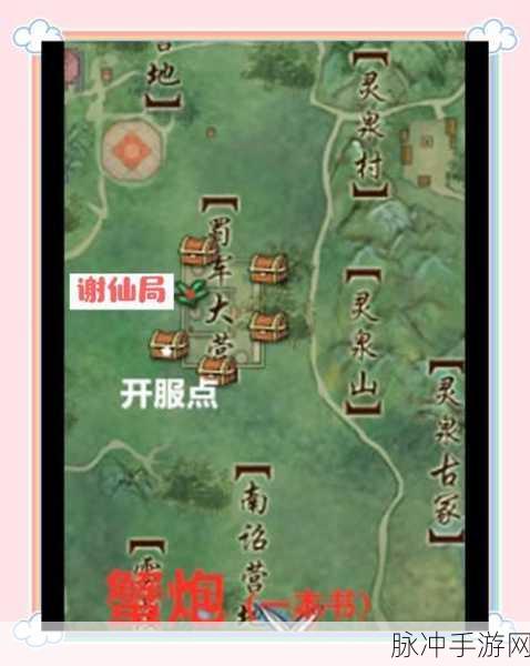 剑网三瞿塘峡采仙草任务全攻略,解锁奇妙探险的秘籍