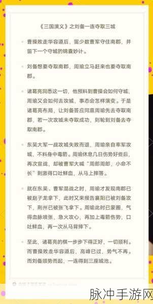 揭秘！资深玩家教你攻克攻城掠地134副本诸葛靓