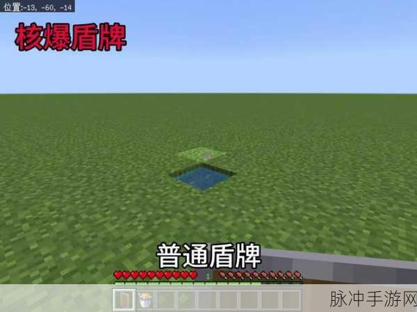 我的世界护盾制造秘籍，打造你的专属防御神器