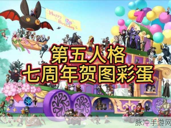 第五人格神眷降临,专属荣耀等你解锁的奇幻之旅