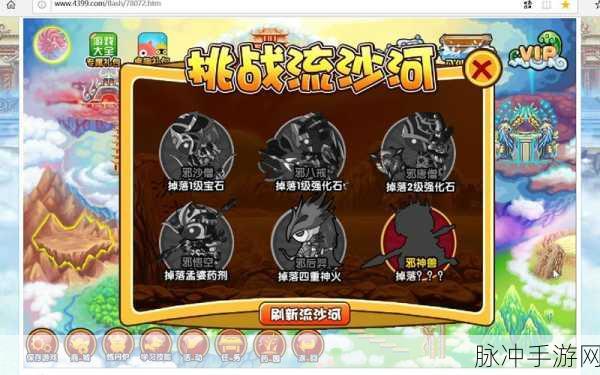 造梦西游3猪八戒沙僧携手征服流沙河全攻略