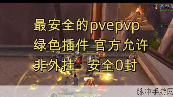 魔兽世界WLK武器战一键宏教程，轻松提升战斗效率