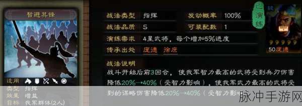 三国志战略版，揭秘暂避其锋战法搭配与使用技巧