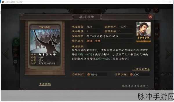 三国志战略版,揭秘暂避其锋战法搭配与使用技巧