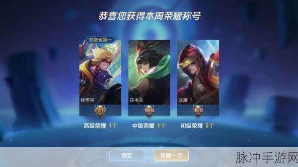 王者荣耀测字活动火爆登场，一窥游戏命运新篇章！