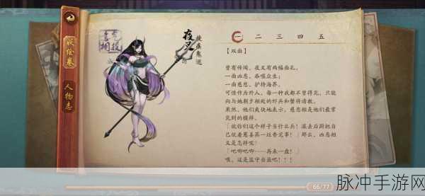 神都夜行录辅助妖灵排行大揭秘