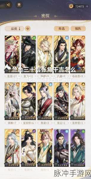 代号鸢兰台25层，解锁通关秘籍，策略详解助你登顶