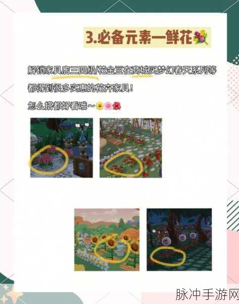 摩尔庄园，打造梦幻家园，家具购买全攻略