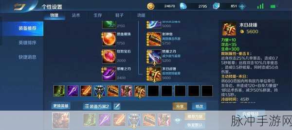 英魂之刃暗精灵，玩法揭秘与出装加点全攻略