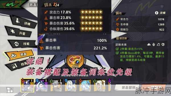 非人学园芙罗拉出装搭配全攻略，打造无敌灵能战士