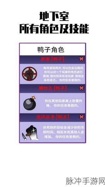 鹅鸭杀12人局角色配置与玩法详解