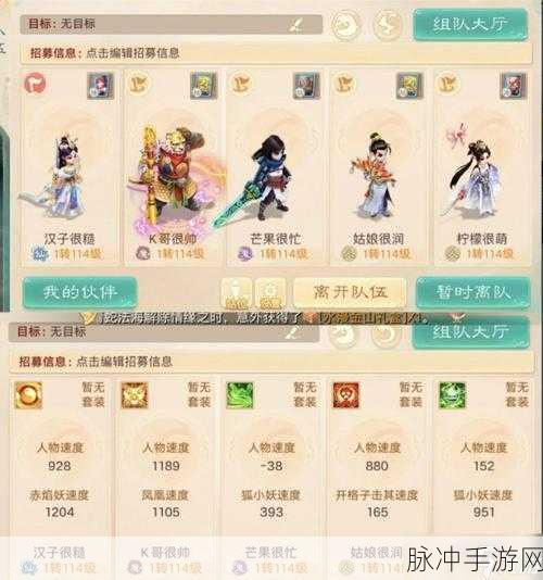 大话西游手游女魔伙伴搭配全攻略，揭秘顶级组合！