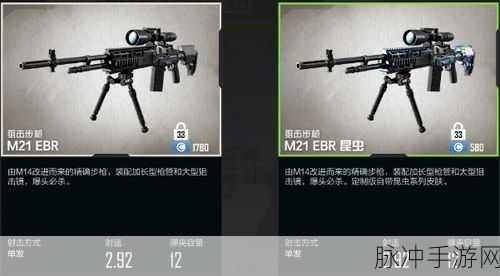 使命召唤手游绝技揭秘，狙击枪快速开镜与瞬狙大师养成指南