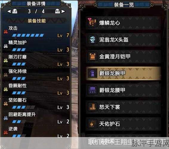 怪物猎人世界斩斧攻略，出招、技巧与形态切换详解