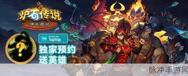 炉石传说佣兵战纪,揭秘商人货车设置全攻略