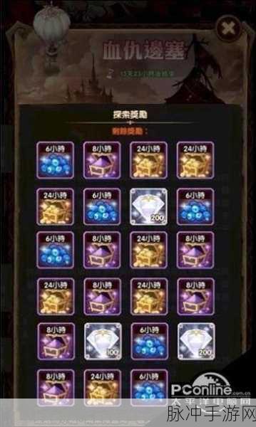 剑与远征血仇边塞，解锁全奖励的完美攻略与路线图