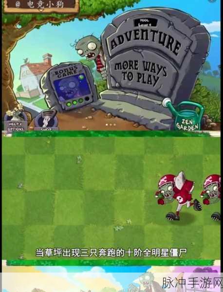 战车撞僵尸3震撼归来，创新动作竞技点燃激情