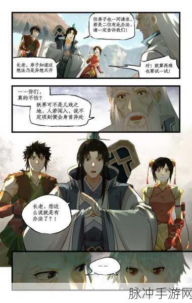 仙剑奇侠传新篇,36只傀儡虫的奇幻探险之旅