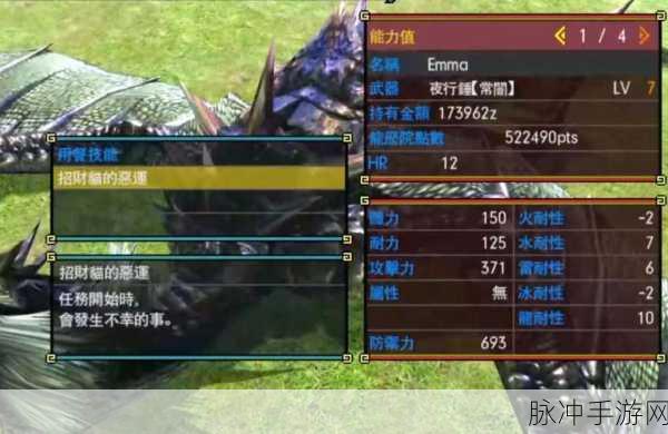 怪物猎人GU耳塞进阶,从普通到高级的狩猎体验跃升