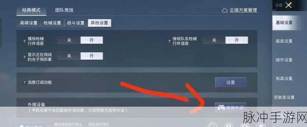 和平精英能否连接Xbox手柄?玩家必看指南
