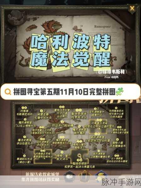哈利波特魔法觉醒，探索城堡中的闪耀宝藏