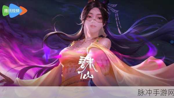 诛仙青云志碧瑶武器揭秘,伤心花的传奇来历与非凡作用