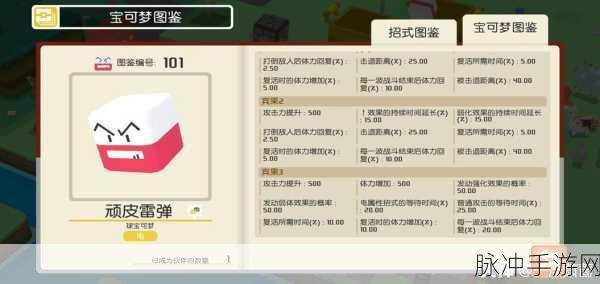宝可梦大探险,解锁第二条宾果的终极秘籍大公开