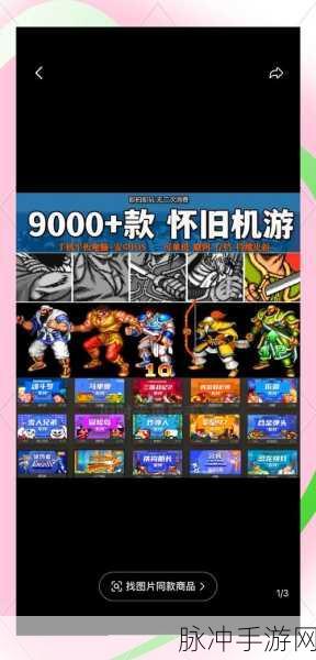 怀旧风暴来袭！FC游戏合集ROM，带你穿越回纯真童年