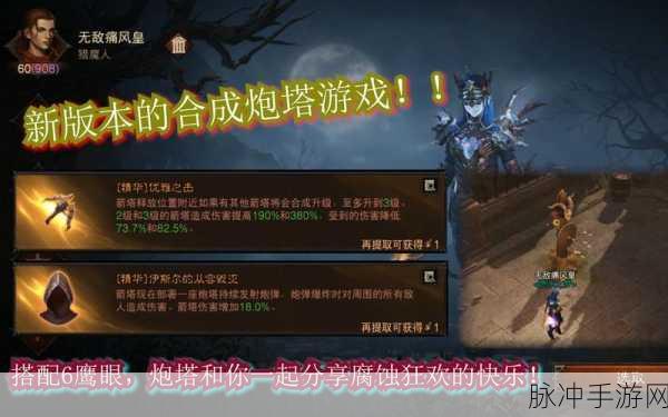 暗黑破坏神不朽基库拉斯激流副本全攻略