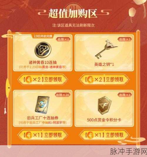 2025年CF手游礼包码与CDkey全攻略,解锁游戏福利秘籍