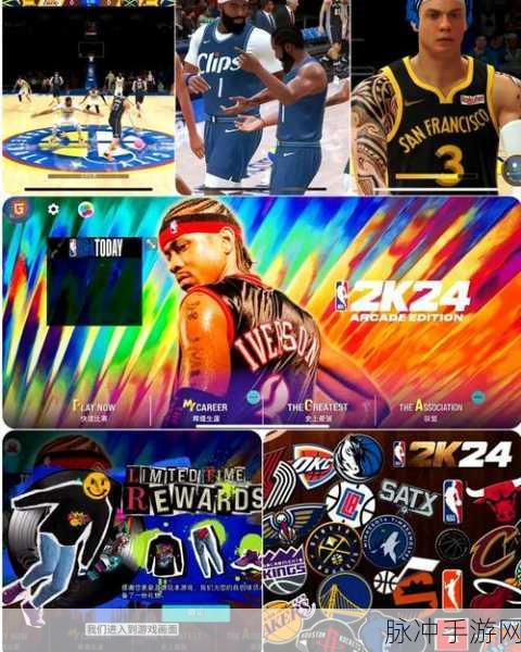 NBA2K24直装版震撼来袭，沉浸式篮球竞技新体验