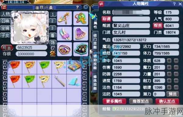 梦幻西游深度解析，69女儿村能否佩戴三9层风袋？