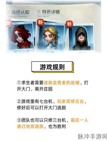 第五人格，守护小女孩行动全攻略，策略技巧大揭秘！