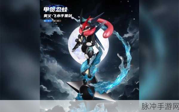 宝可梦大集结，解锁忍蛙奥义，主宰竞技场的荣耀之路