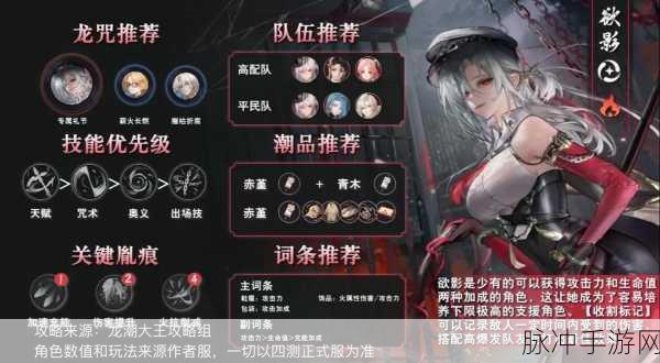 归龙潮预抽卡全攻略，精选角色推荐，助你开局领先