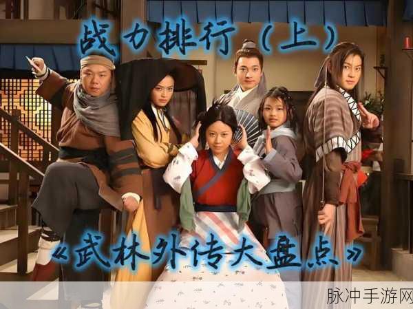 武林外传武功大盘点，角色武功全解析