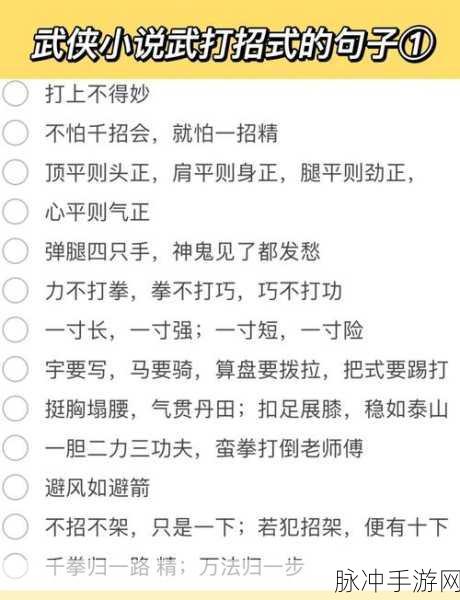 武林外传武功大盘点,角色武功全解析