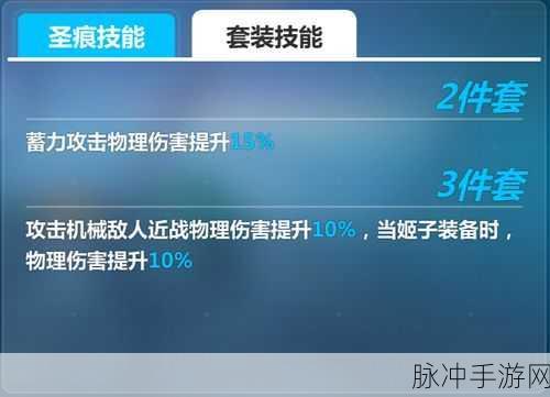 崩坏3姬子圣诞圣痕获取全揭秘